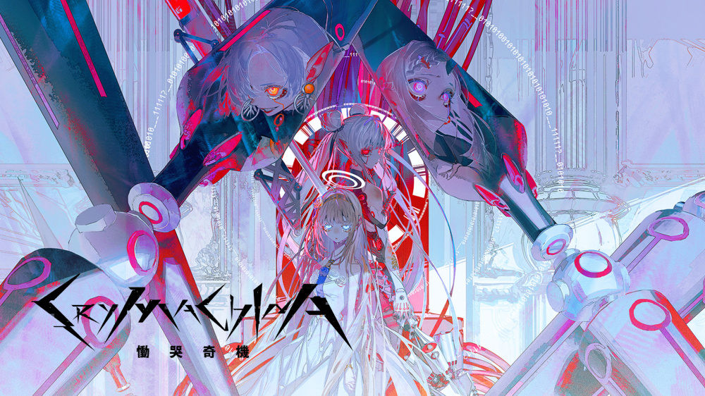 恸哭奇机 switch版 游戏封面