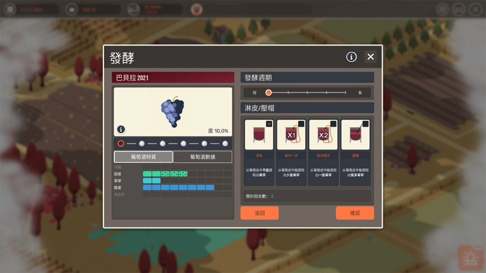 百日 酿造物语 switch版 游戏截图2