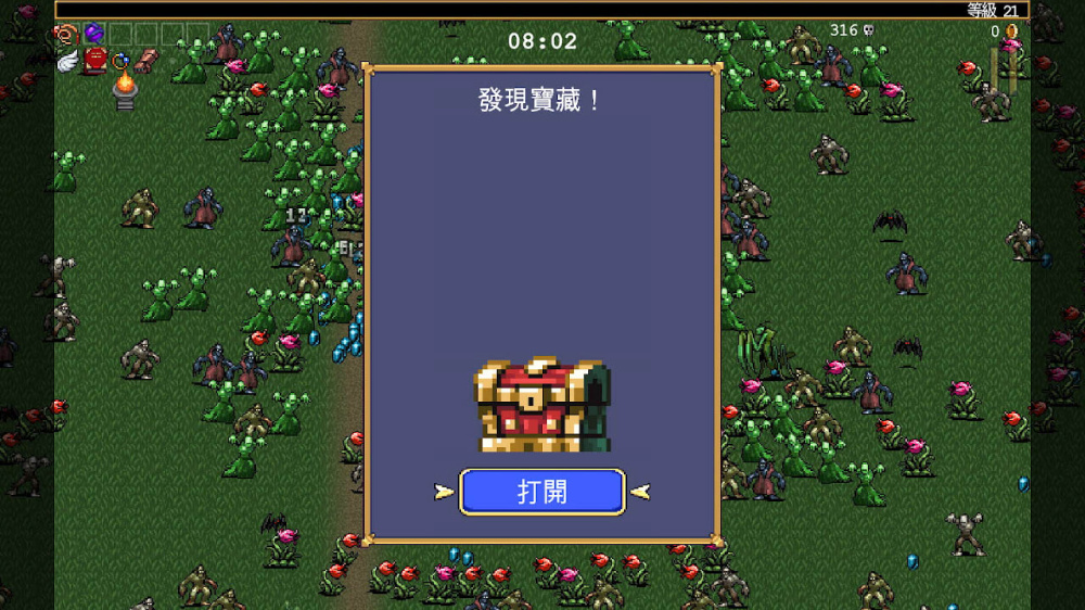 switch游戏下载 吸血鬼幸存者 截图2