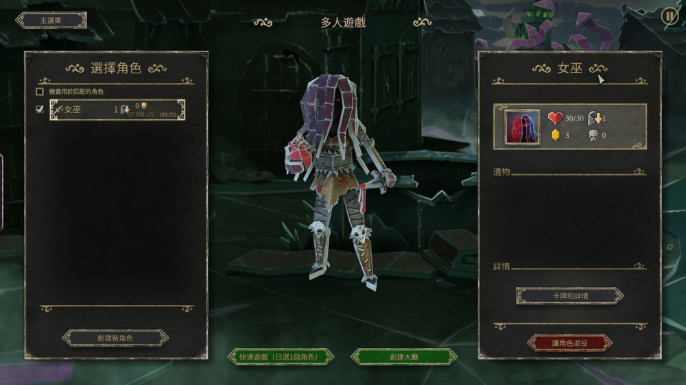 地狱卡牌 switch版 游戏截图3
