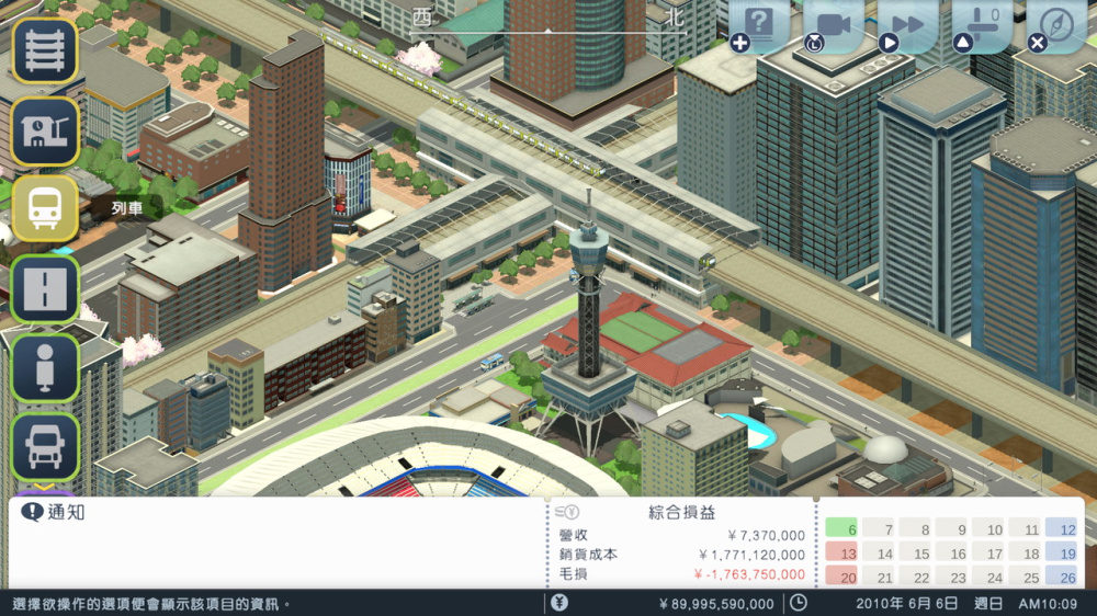 A列车 开始吧 观光开发计划 游戏截图5