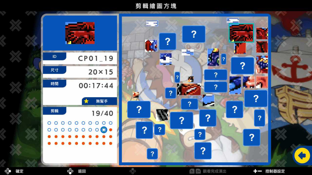 绘图方块 S 卡普空经典合集 游戏截图2