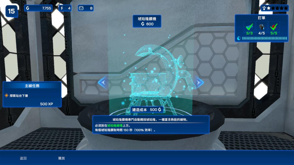 星矿公司 游戏截图3