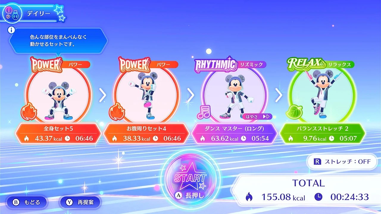Disney 蜜娜莉丝 健健好身姿 游戏截图5