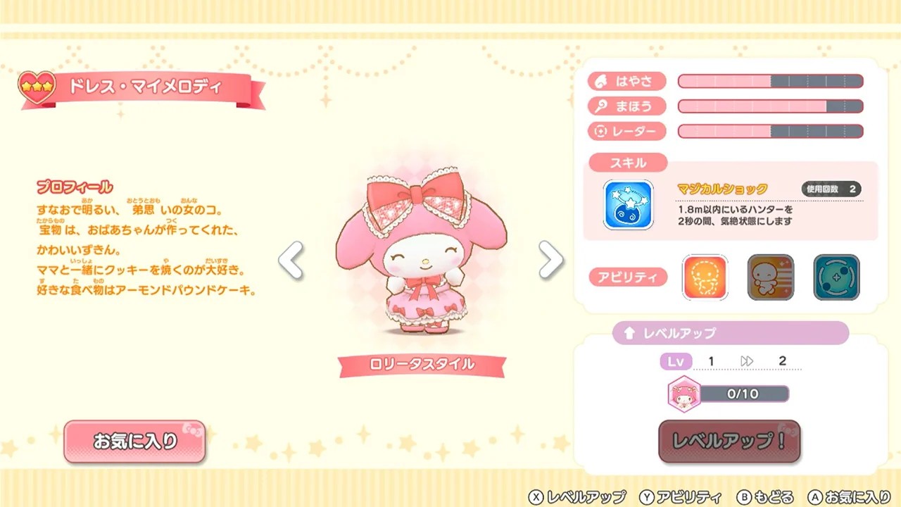 三丽鸥明星奇迹对战魔法捉迷藏 游戏截图2