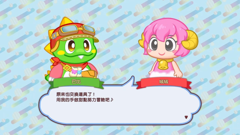 泡泡龙 砂糖地下迷宫 游戏截图5