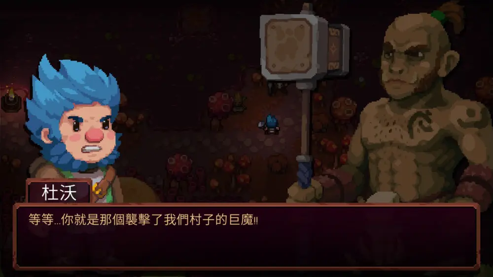 战匠杜沃 战匠杜沃 游戏截图5