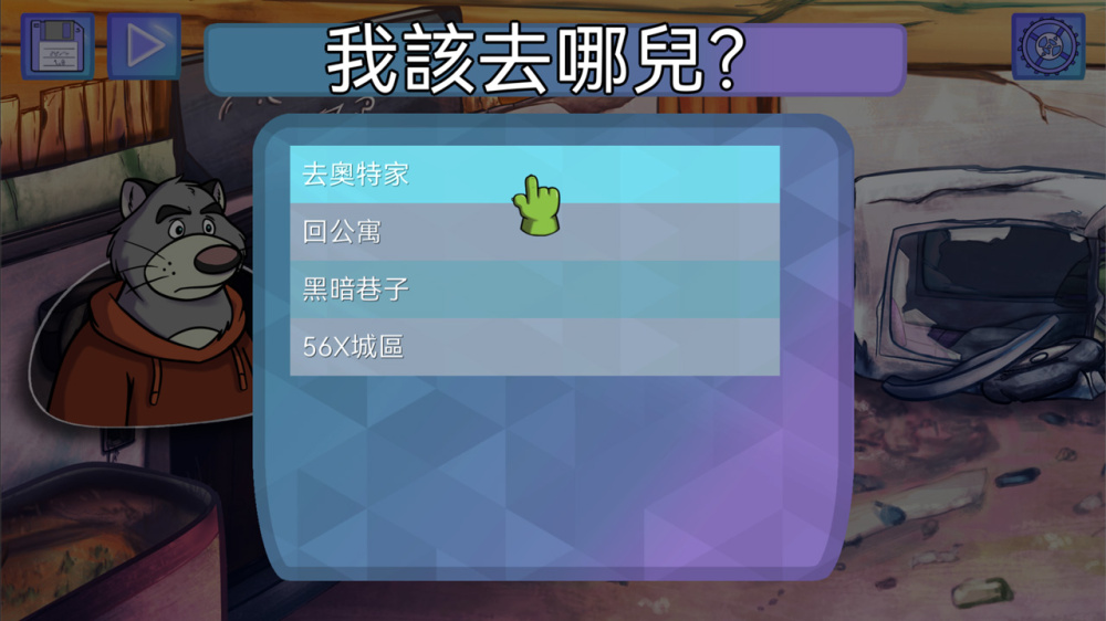 鳄鱼侦探布罗格 尾诞节 新的圣诞 特别版 游戏截图1
