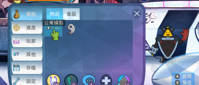 鳄鱼侦探布罗格 游戏截图2