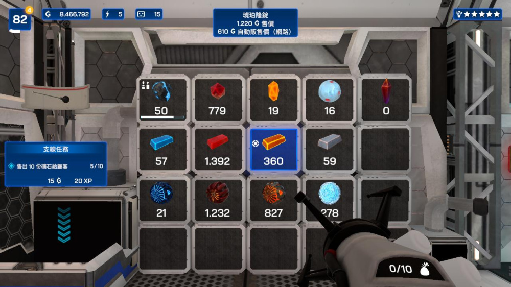 星矿公司 游戏截图6