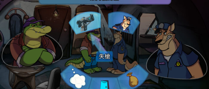 鳄鱼侦探布罗格 游戏截图3
