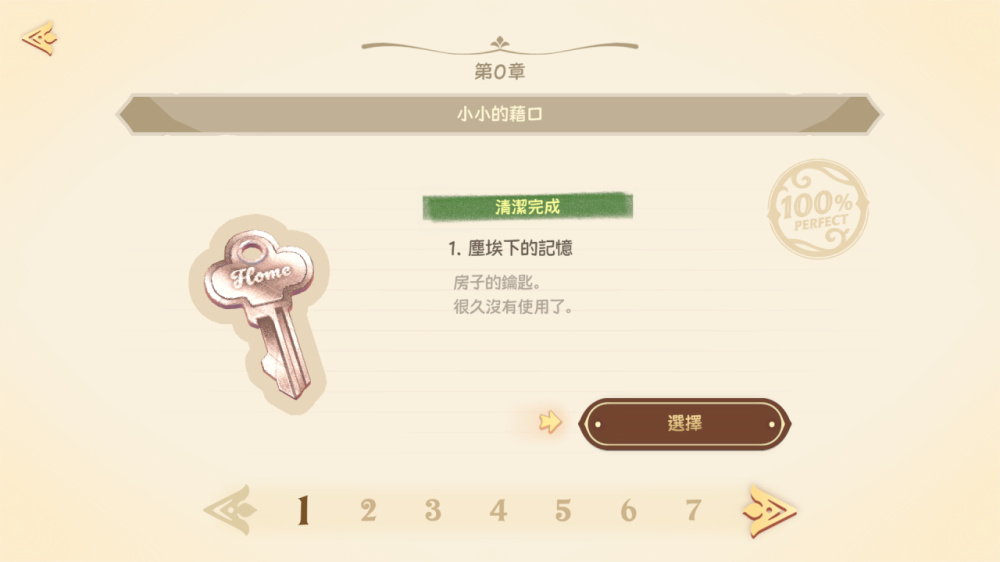 拭尘忆往 往昔信忆 游戏截图4