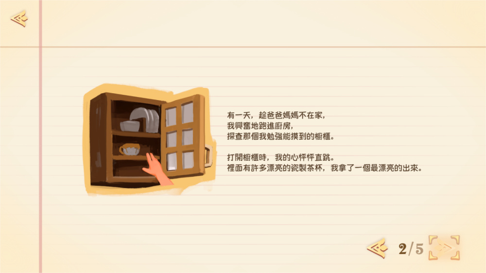 拭尘忆往 往昔信忆 游戏截图5