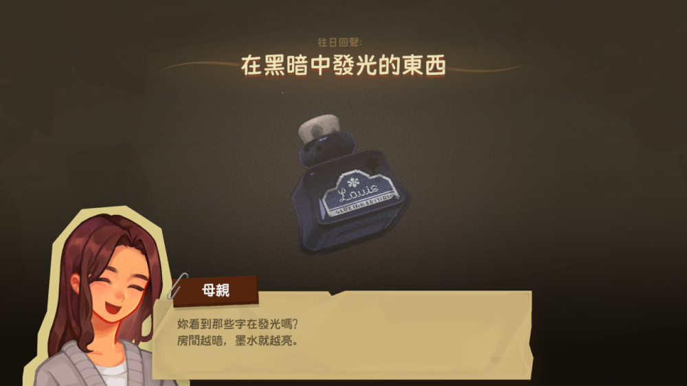 拭尘忆往 往昔信忆 游戏截图2