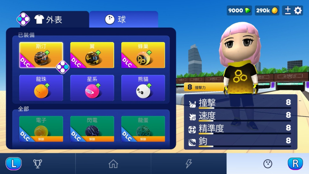 天际保龄球 游戏截图1