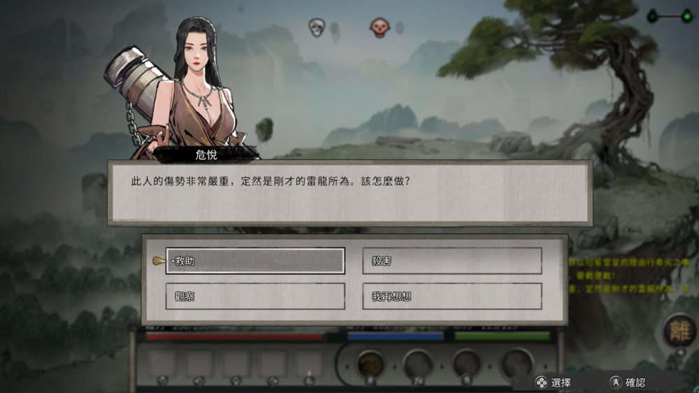 鬼谷八荒 游戏截图3
