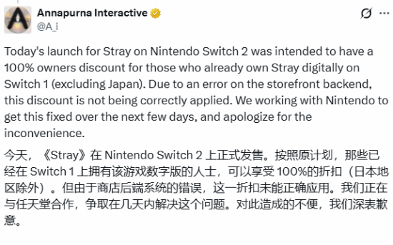 《流浪》Switch2 版首发翻车:老玩家免费升级临时失效