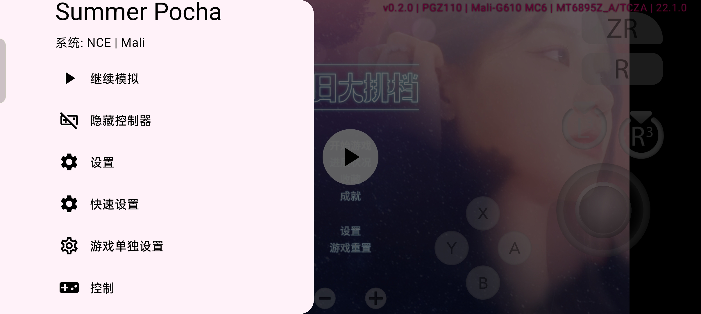 手机怎么玩switch游戏?Eden模拟器超全新手教程