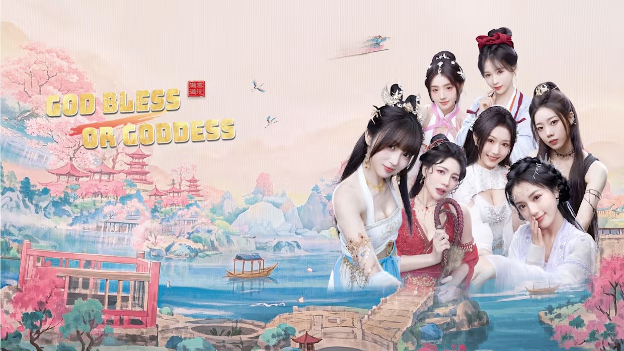 美女 请别影响我成仙 封面图片