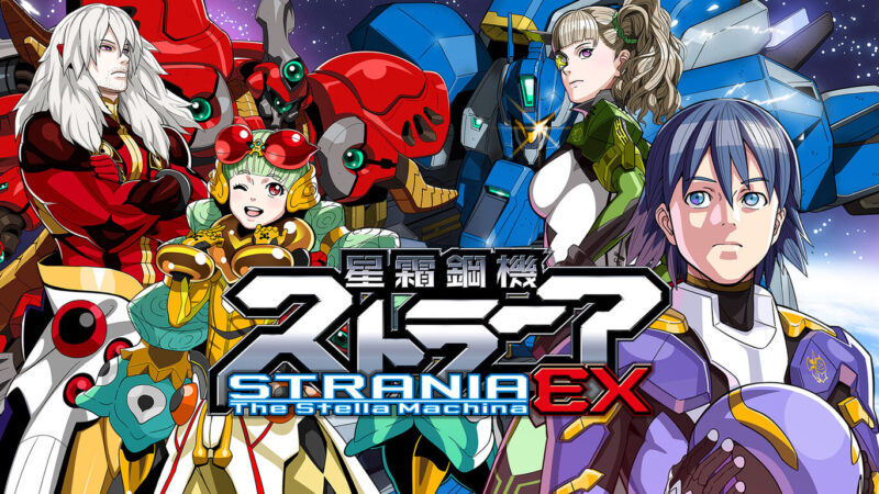 星霜钢机 斯特兰尼亚 EX 封面图片