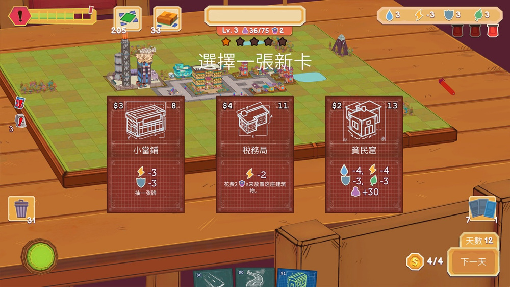 卡牌城镇 游戏截图5
