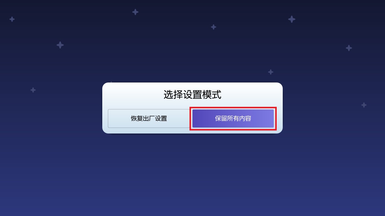 switch大气层升级教程第五步