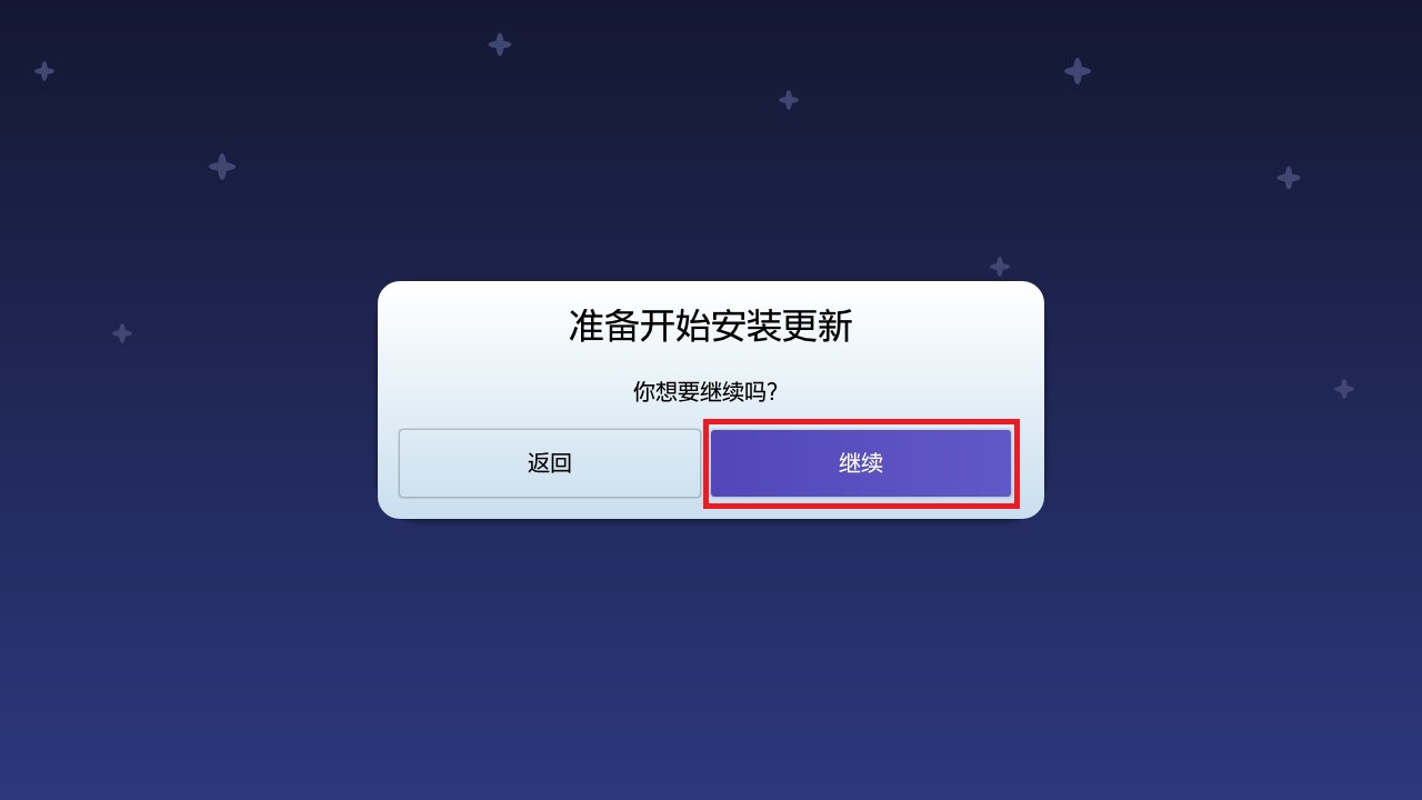 switch大气层升级教程第七步