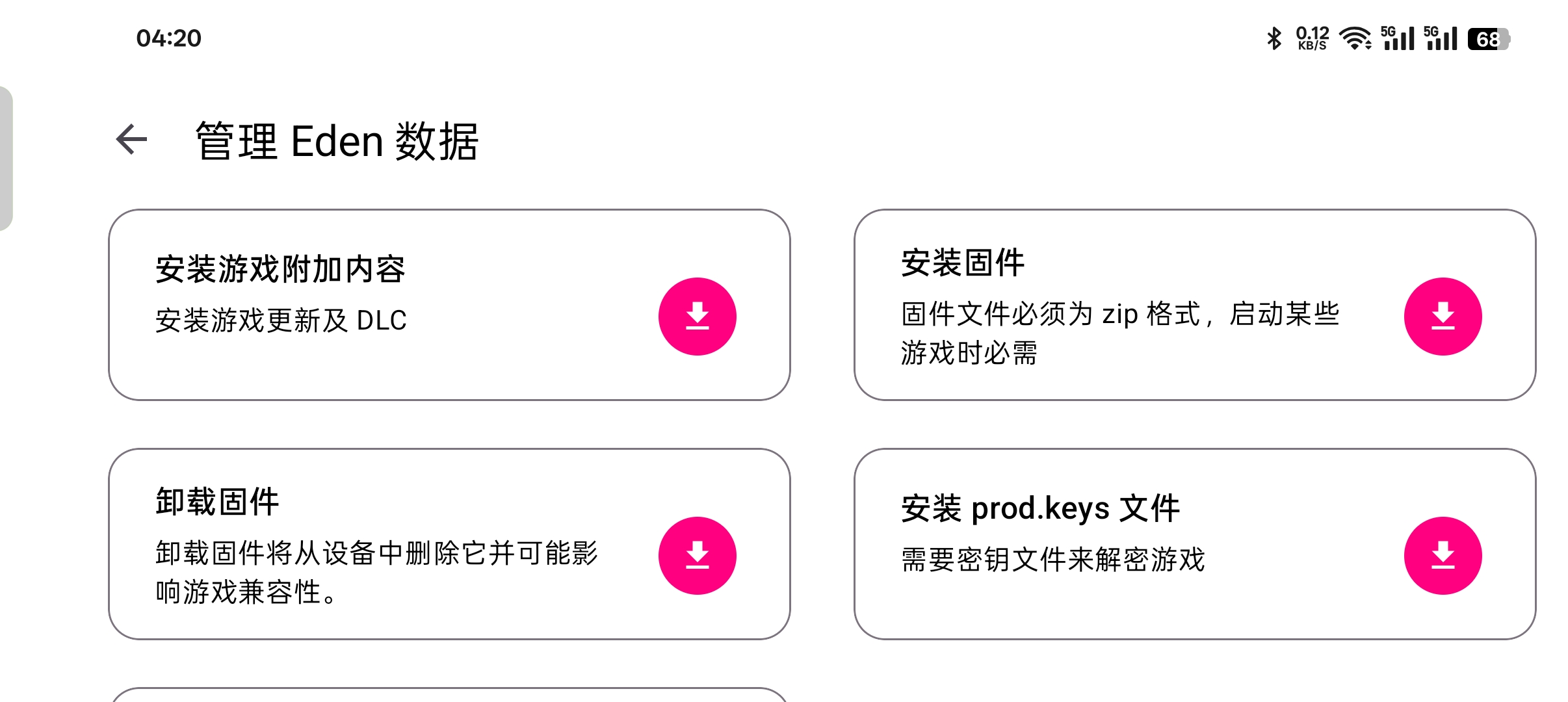 手机怎么玩朋友收集梦想生活?