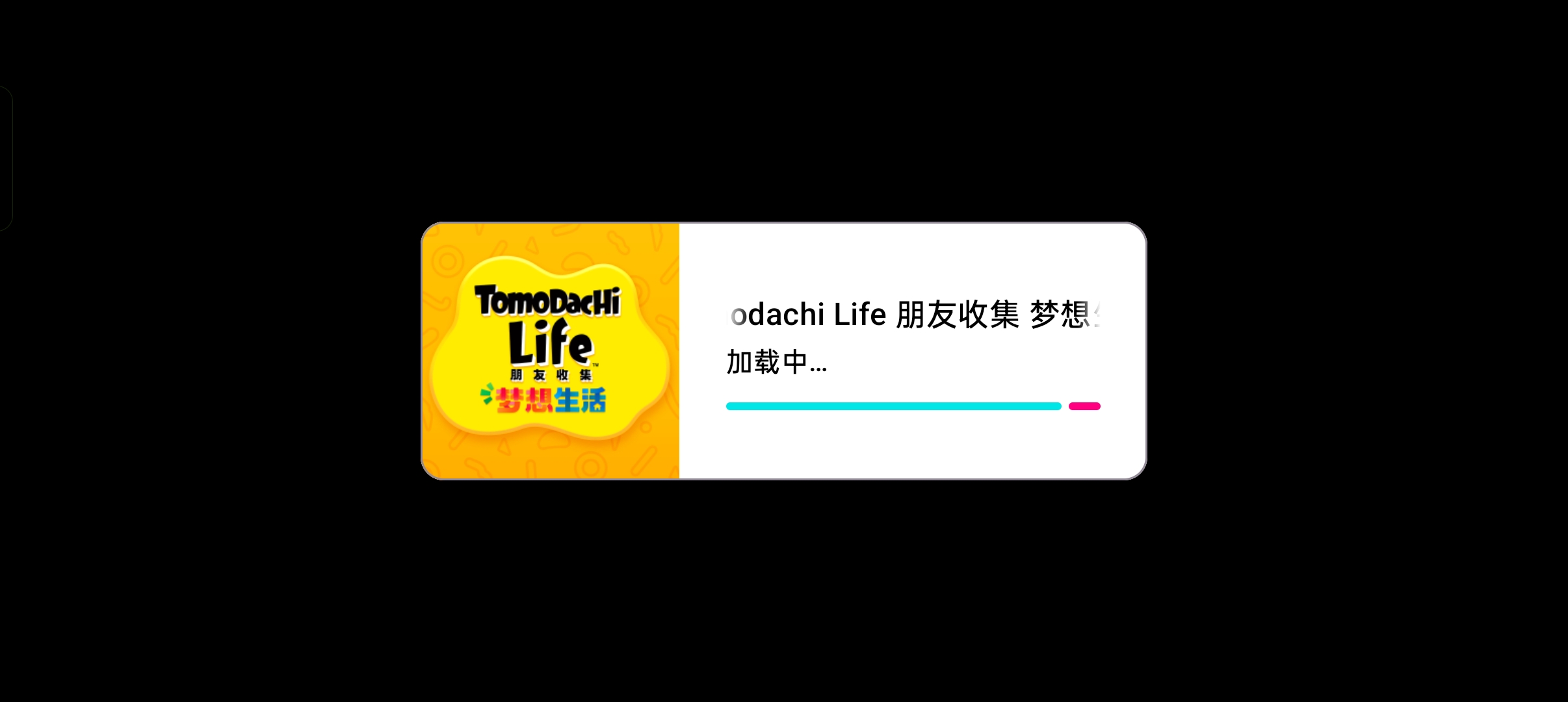 手机怎么玩朋友收集梦想生活?