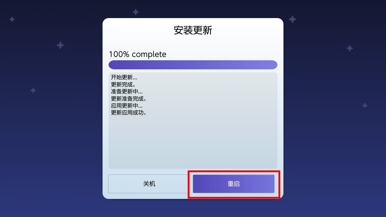 switch大气层升级教程第八步