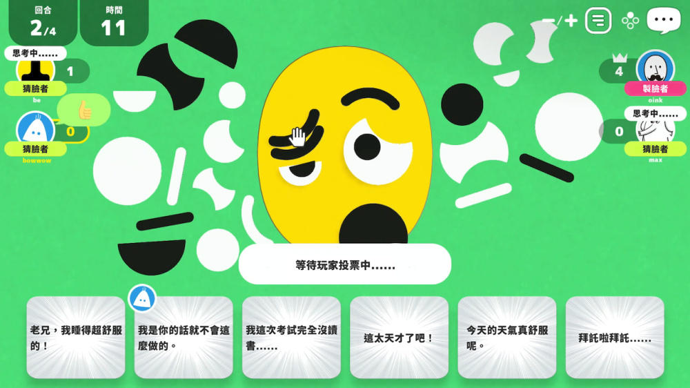 一起来玩吧 游戏截图2