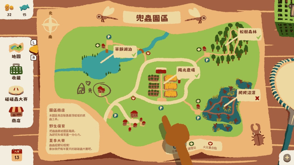 兜虫公园 游戏截图3