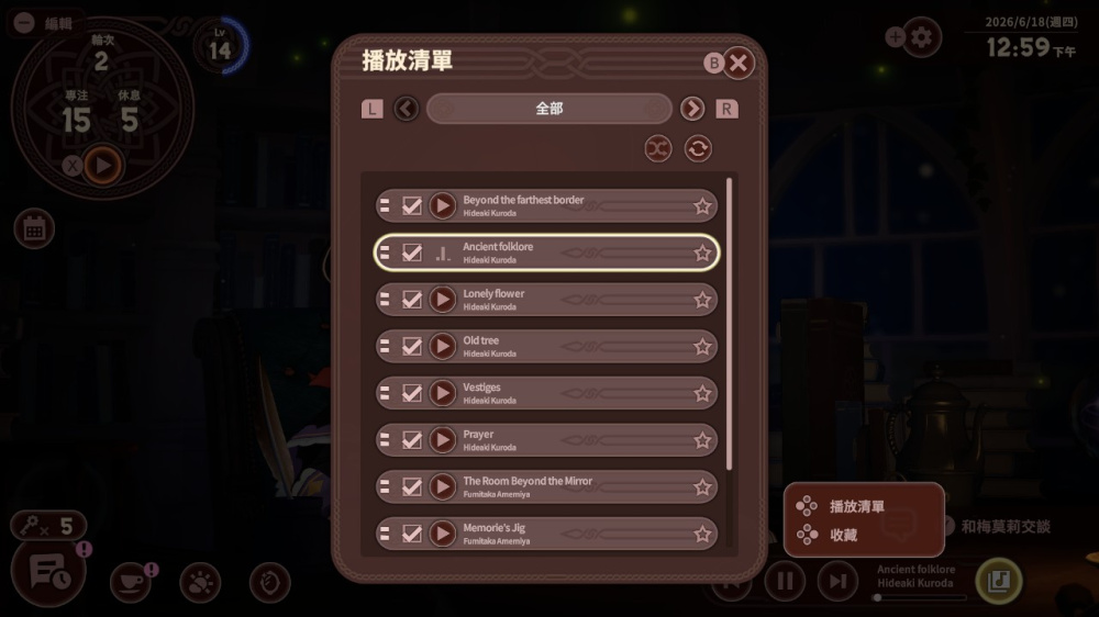 梅莫莉 治愈物语 游戏截图2