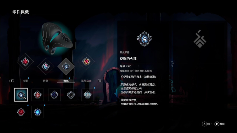 火灵之源 游戏截图2