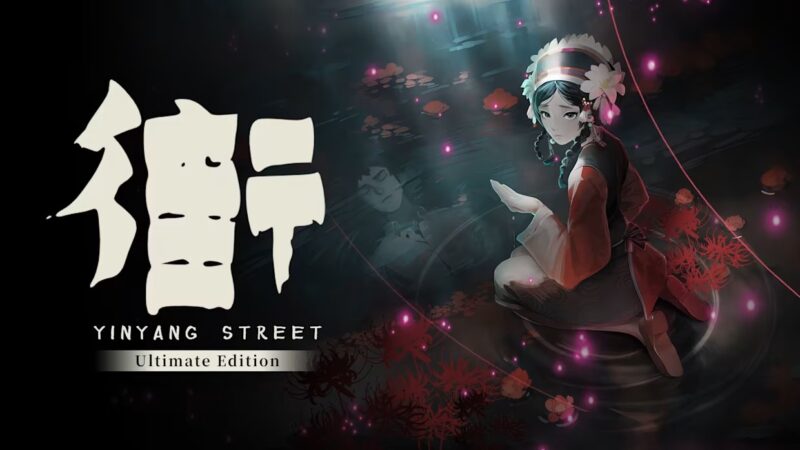 街 终极版 封面图片