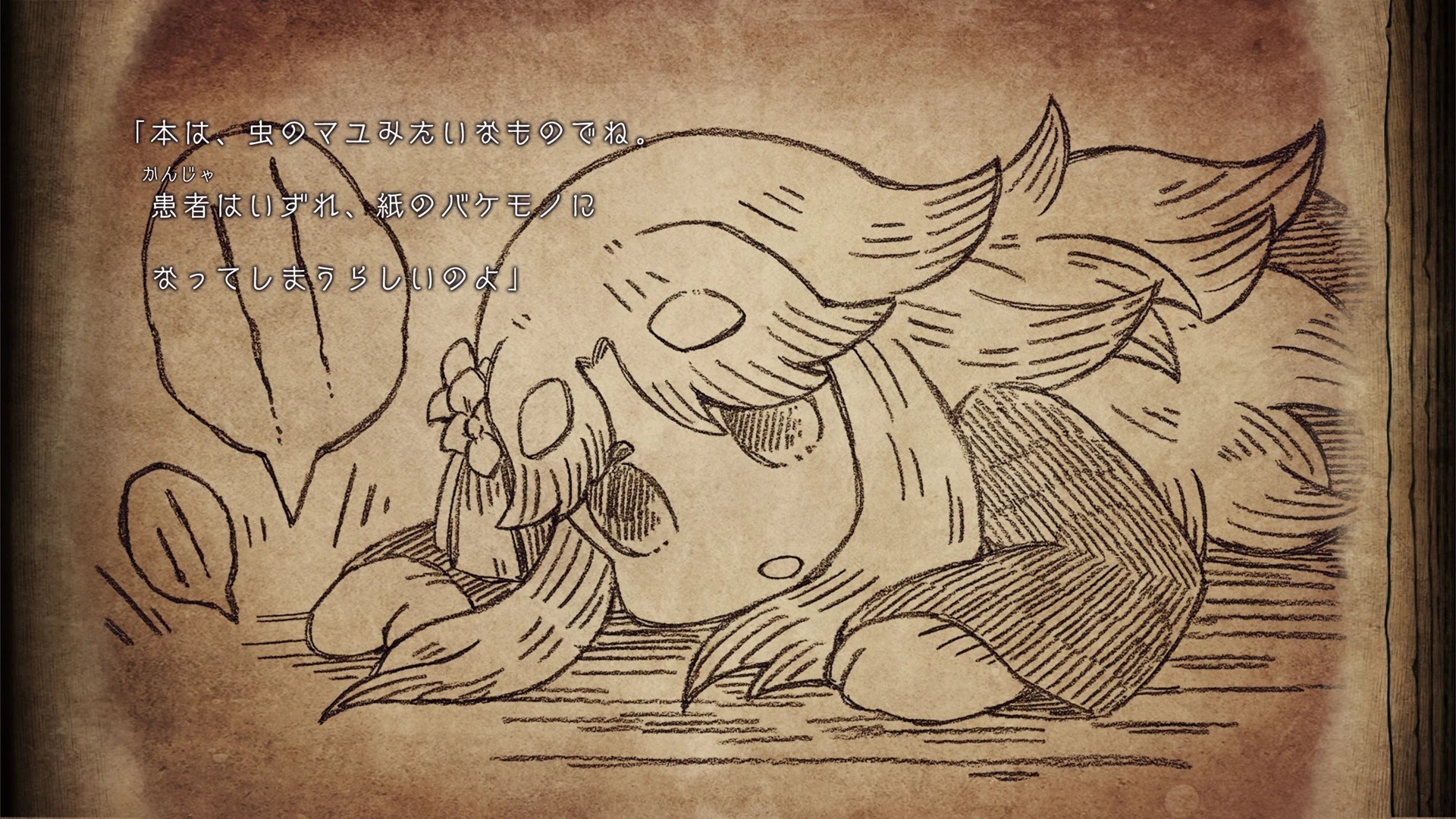 死神公主与异书馆的怪物 游戏截图1