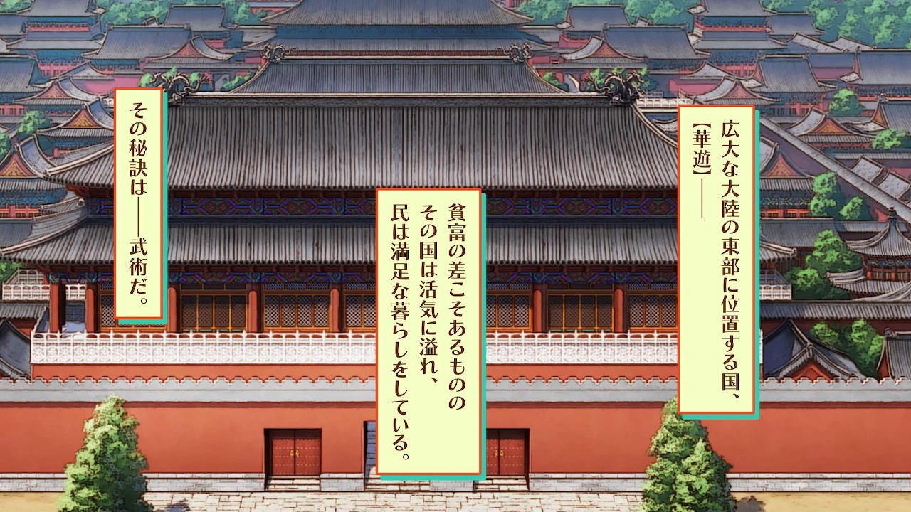 燃烧吧 乙女道士 华游恋语 游戏截图2